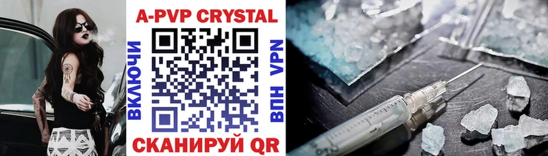 где найти   Шилка  Alfa_PVP Crystall 