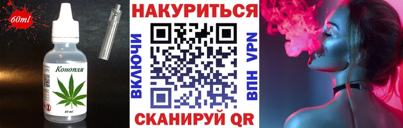 Еда ТГК марихуана  Шилка 