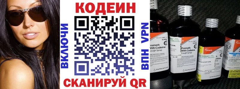 ОМГ ОМГ tor  Шилка  Codein Purple Drank 
