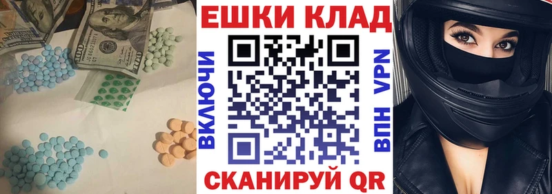 ЭКСТАЗИ ешки  это Telegram  Шилка 