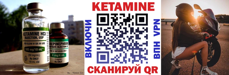 Кетамин ketamine  Шилка 