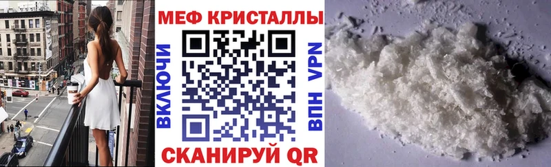 наркотики  blacksprut ссылка  МЕФ mephedrone  Шилка 