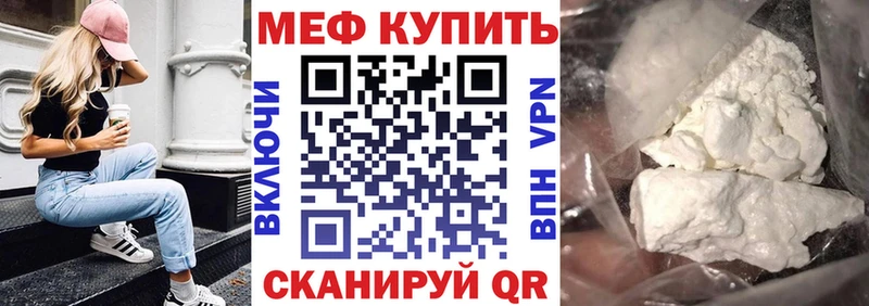 Мефедрон кристаллы Шилка